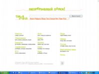 TIMeRSearch - скоросной поиск...